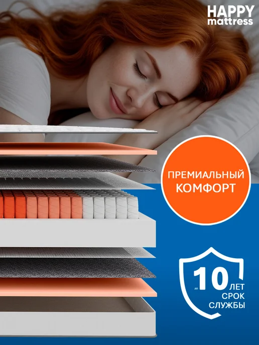 HAPPY MATTRESS Матрас SLEEP COMFORT 140х185 см ортопедический пружинный, 90x185 см, фото 3