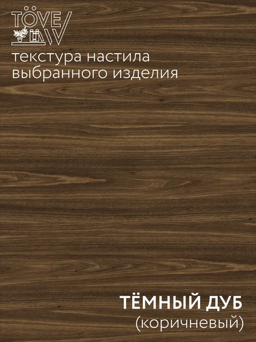 ToveW Стеллаж для цветов напольный высокий, черный, фото 3