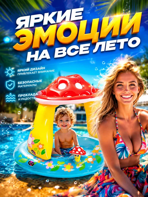 Intex Бассейн надувной детский Грибок 102 х 89 см круглый, 102x89 см, фото 8