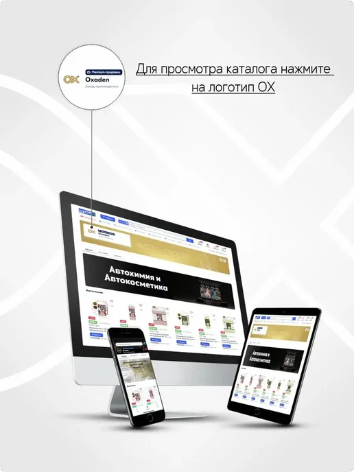 OXADEN Кондиционер для пластика 5I-0.5 л, 0,5 л, фото 7