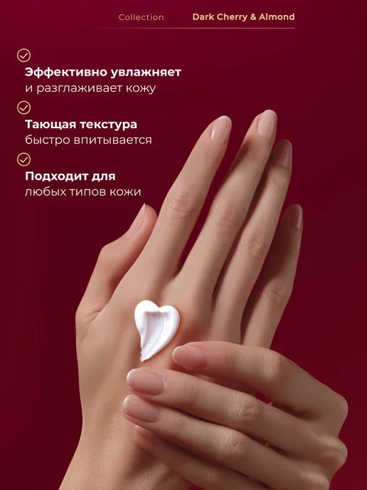 SOKOLOV Крем для рук увлажняющий dark cherry & almond 50 мл, 50 мл, фото 2