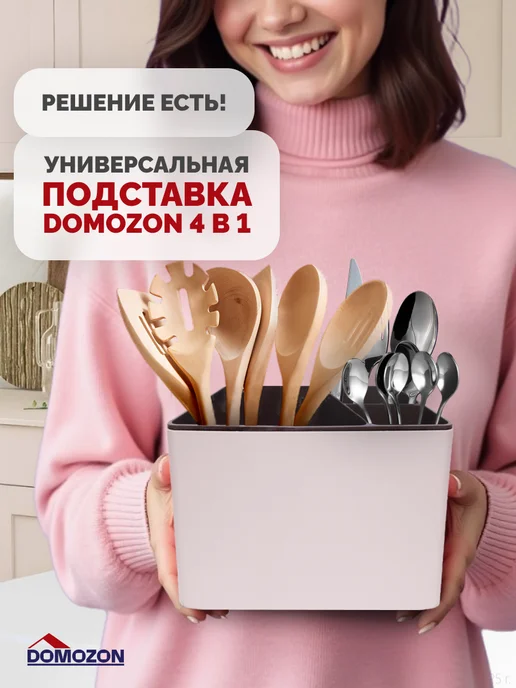 DOMOZON Подставка для ложек и вилок на кухню, розовый, фото 3