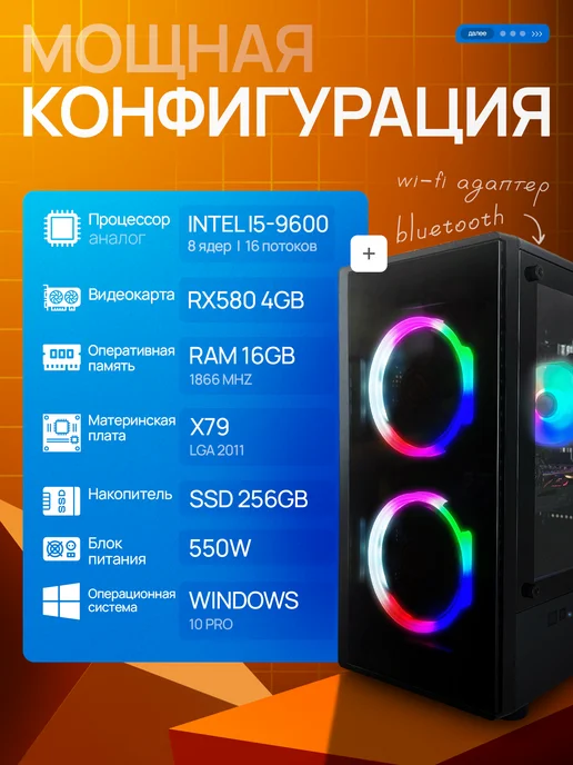 ZillaPC Игровой Компьютер Core i5 (8 ядер) RX 580 16 ГБ SSD 256 GB, 16 ГБ, 256 ГБ, фото 3
