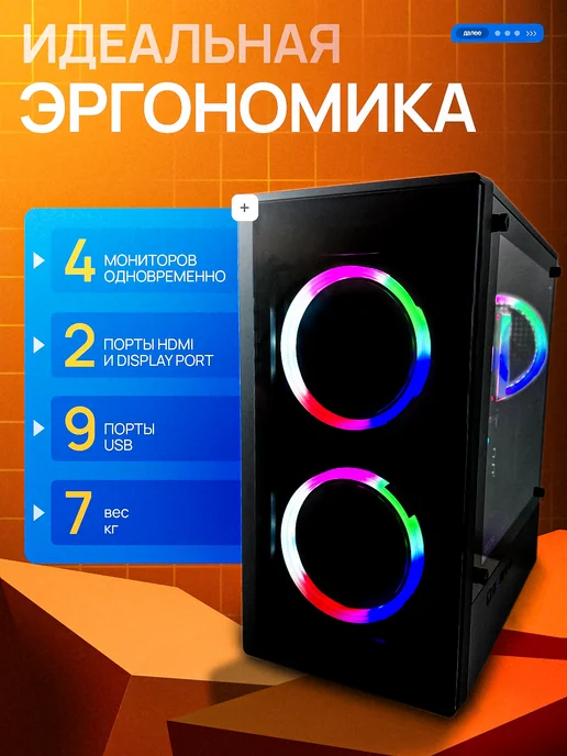 ZillaPC Игровой Компьютер Core i5 (8 ядер) RX 580 16 ГБ SSD 256 GB, 16 ГБ, 256 ГБ, фото 5