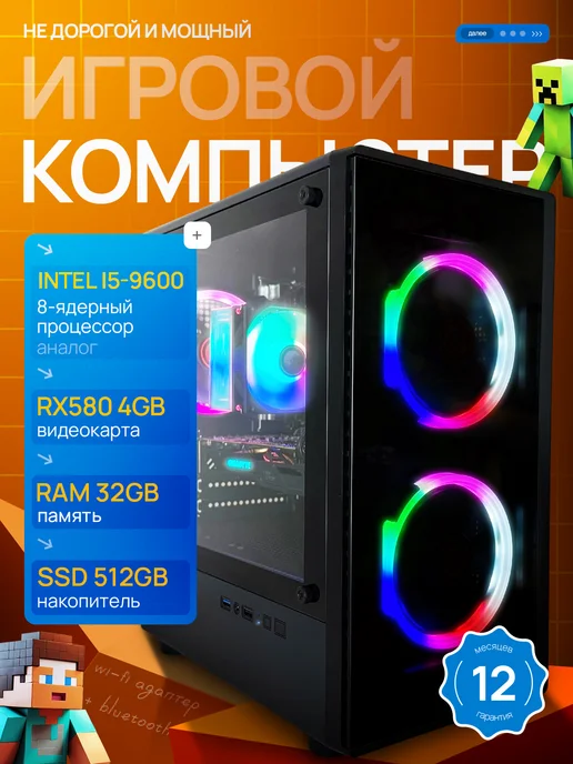 ZillaPC Игровой Компьютер Core i5 (8 ядер) RX 580 16 ГБ SSD 256 GB, 32 ГБ, 512 ГБ