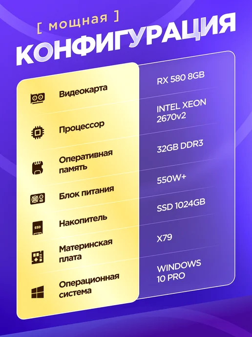ZillaPC Игровой Компьютер Core i7 (10 ядер) RX 580 32 ГБ SSD 512 GB, 32 ГБ, 1 ТБ, фото 3