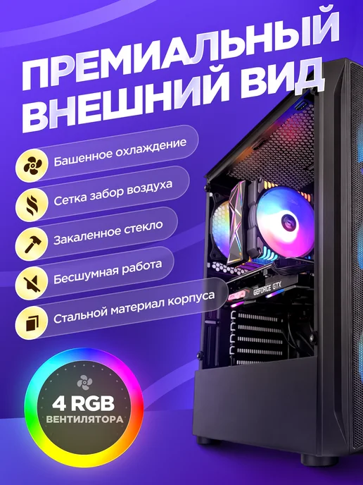 ZillaPC Игровой Компьютер Core i7 (10 ядер) RX 580 32 ГБ SSD 512 GB, 32 ГБ, 1 ТБ, фото 4