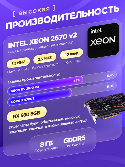ZillaPC Игровой Компьютер Core i7 (10 ядер) RX 580 32 ГБ SSD 512 GB, 32 ГБ, 1 ТБ, фото 8