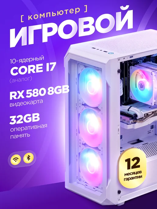 ZillaPC Игровой Компьютер Core i7 (10 ядер) RX 580 32 ГБ SSD 512 GB, 32 ГБ, 1 ТБ