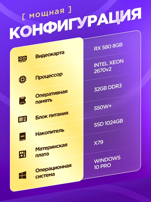 ZillaPC Игровой Компьютер Core i7 (10 ядер) RX 580 32 ГБ SSD 512 GB, 32 ГБ, 1 ТБ, фото 3