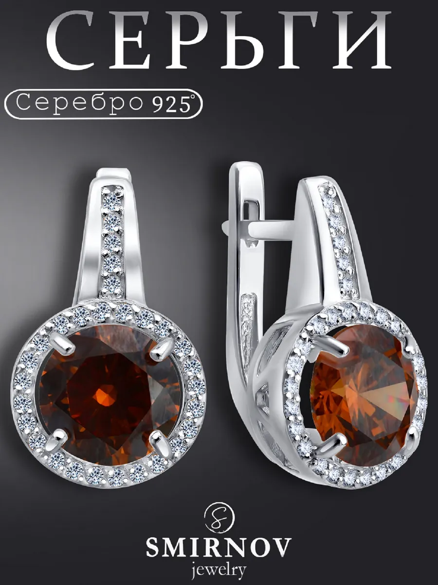Серьги с коричневым камнем серебро 925