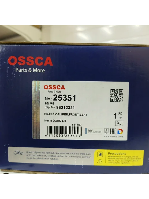 OSSCA Суппорт передний левый на Daewoo Nexia DOHC, вариант, фото 6