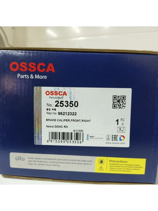 OSSCA Тормозной суппорт Daewoo Nexia DOHC правый, вариант, фото 6