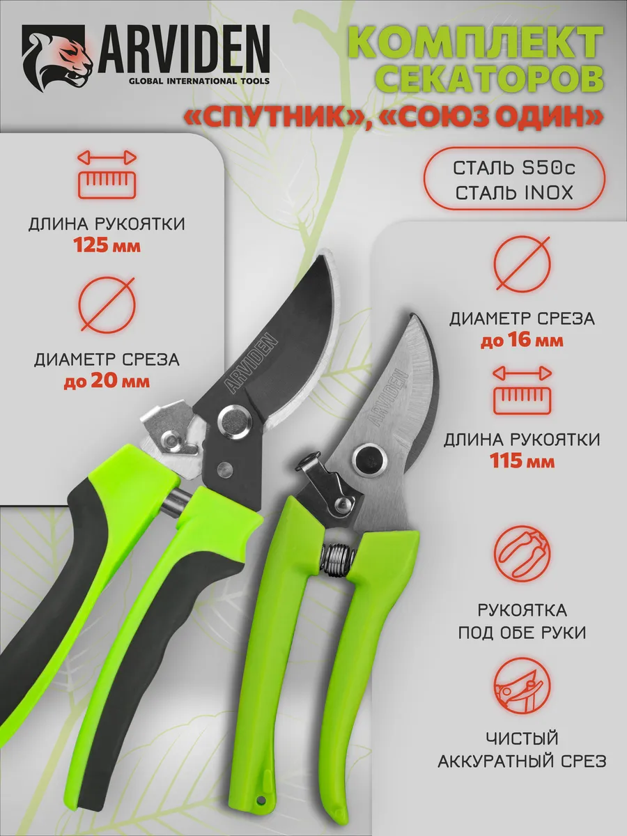 Секатор универсальный садовый инструмент ножницы