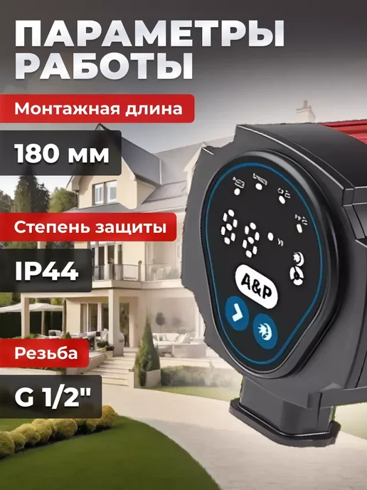 A&P Насос циркуляционный для отопления WISE-25 40-180, 40-180, фото 3
