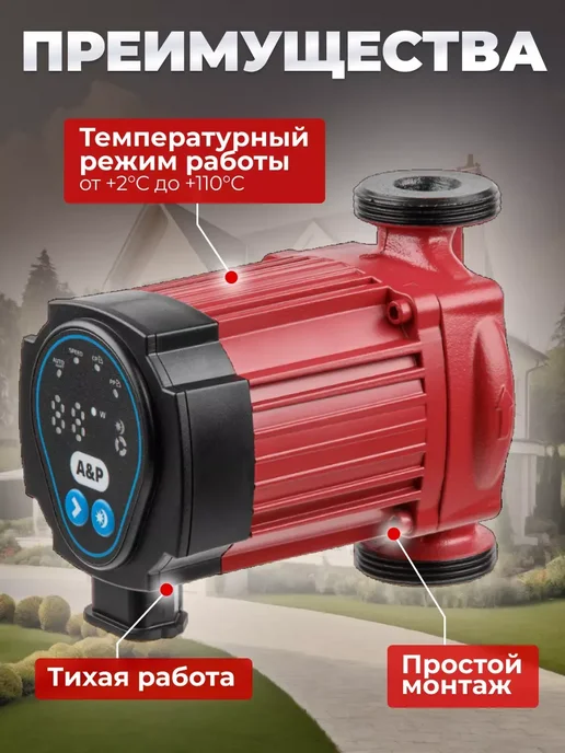 A&P Насос циркуляционный для отопления WISE-25 40-180, 40-130, фото 2