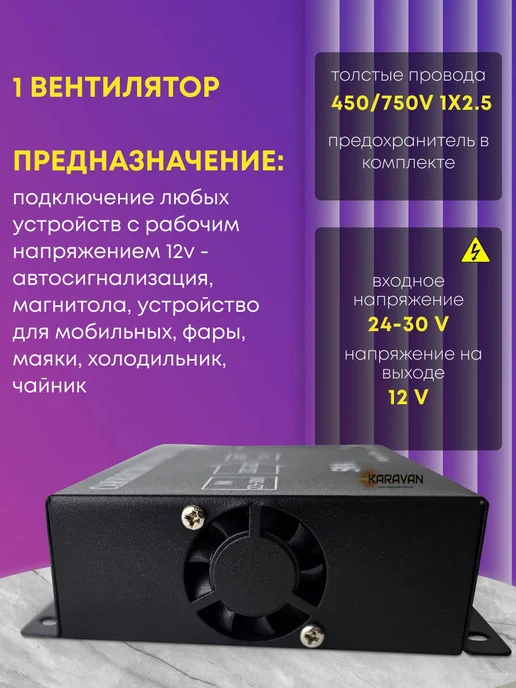 Интересные решения Инвертор автомобильный 24-12 Вольт 50А, вариант, фото 3