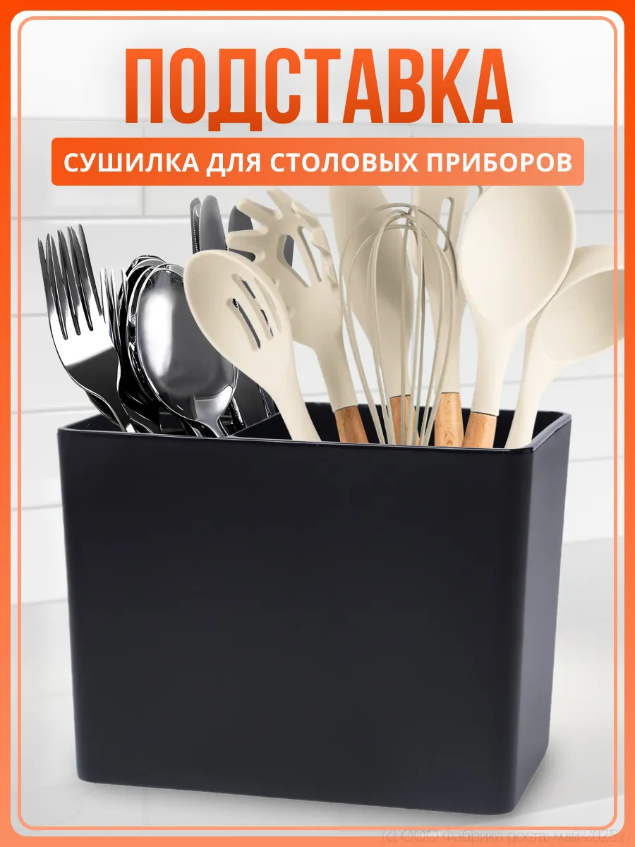 Органайзер для столовых приборов, 3 отделения