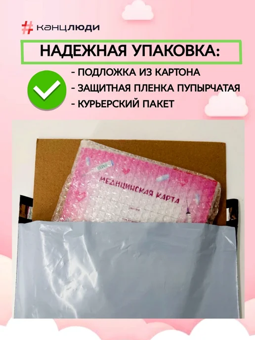канцлюди Медицинская карта и сертификат для профилактических прививок, белый, фото 5