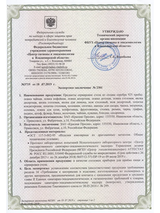 ЗАО Красная Пресня Ложка"Стиль" столовая серебряная, серебристый, фото 6