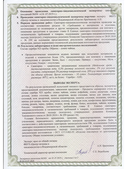 ЗАО Красная Пресня Ложка"Стиль" столовая серебряная, серебристый, фото 7