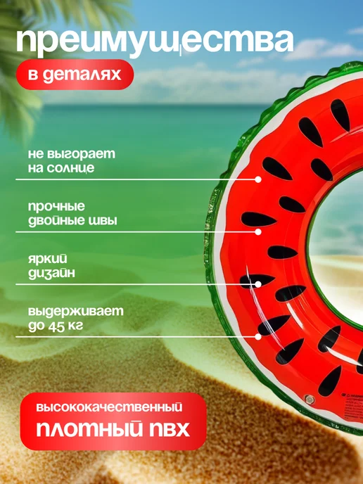 Надувной круг для плавания "Арбуз", 70 см, зеленый, фото 2