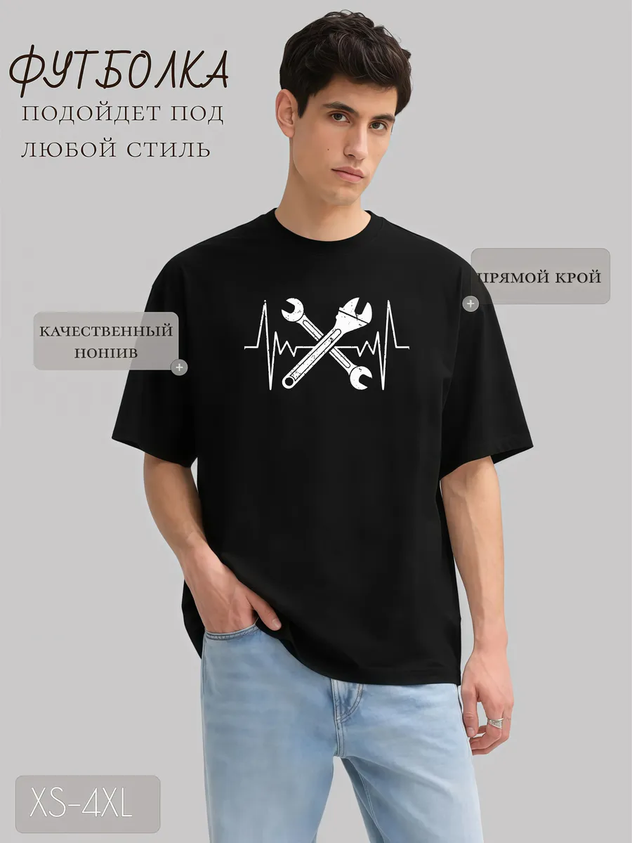 Футболка автомеханик