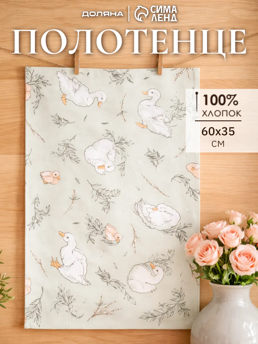 Полотенце кухонное 35х60 см