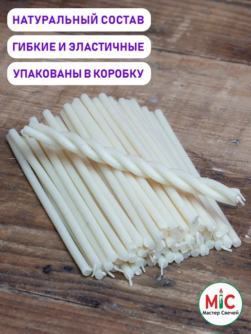Мастер Свечей Свечи восковые цветные 253 шт для ритуалов и скруток, 65 шт, фото 2