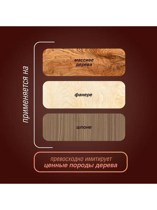 К Покрытия Морилка для дерева Premium, ЛИСТВЕННИЦА, 550мл, 550 мл, фото 3