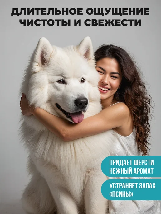 Spets Шампунь для собак с нейтрализатором запаха, 1 л, 1 л, фото 4