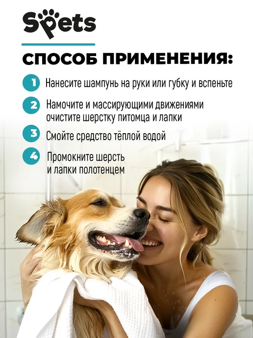 Spets Шампунь для собак с нейтрализатором запаха, 1 л, 1 л, фото 7