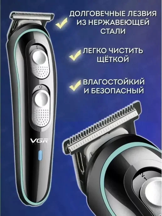 Машинка для стрижки волос и бороды беспроводная, черный, фото 4