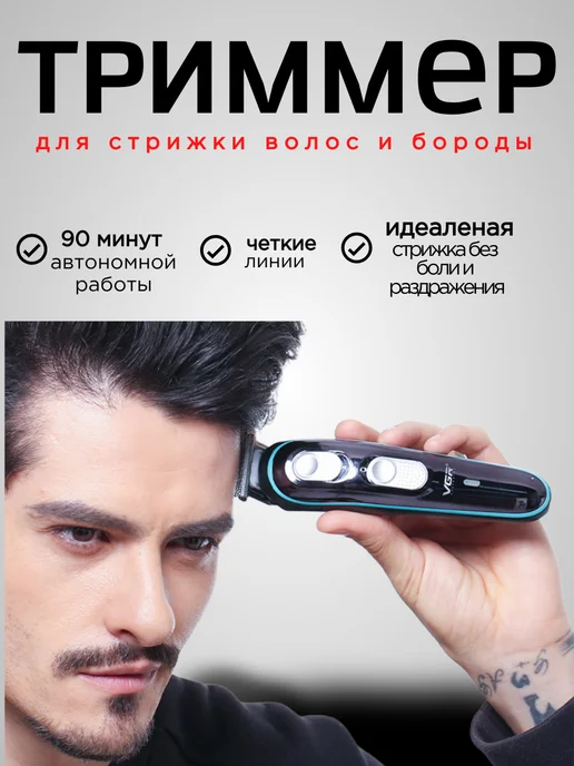 Машинка для стрижки волос профессиональная беспроводная, черный