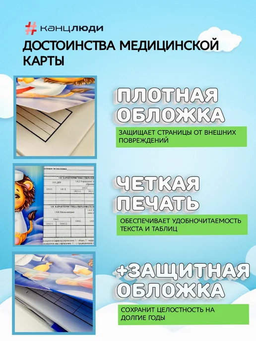 канцлюди Медицинская карта и сертификат для профилактических прививок, голубой, фото 3
