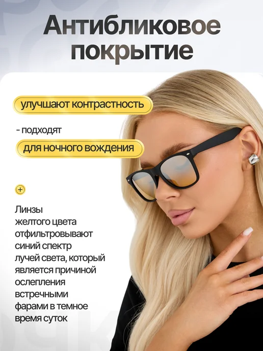 Grace оптика Очки антифары антиблик, вариант, фото 2