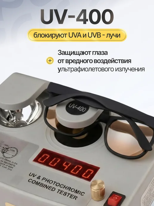 Grace оптика Очки антифары антиблик, вариант, фото 5