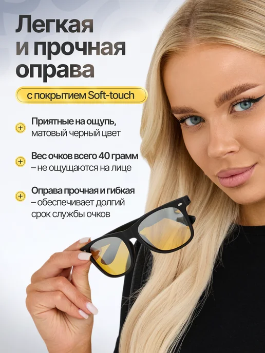 Grace оптика Очки антифары антиблик, вариант, фото 6