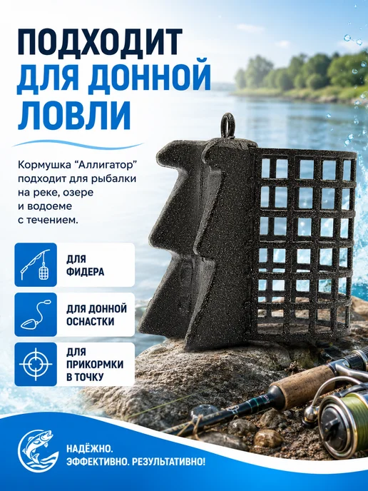 Рыболовная Империя Кормушки для рыбалки (5 штук) Аллигатор, черный, фото 5