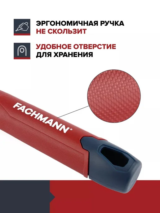 Fachmann Садовые инструменты набор для огорода и дачи, красный, фото 3