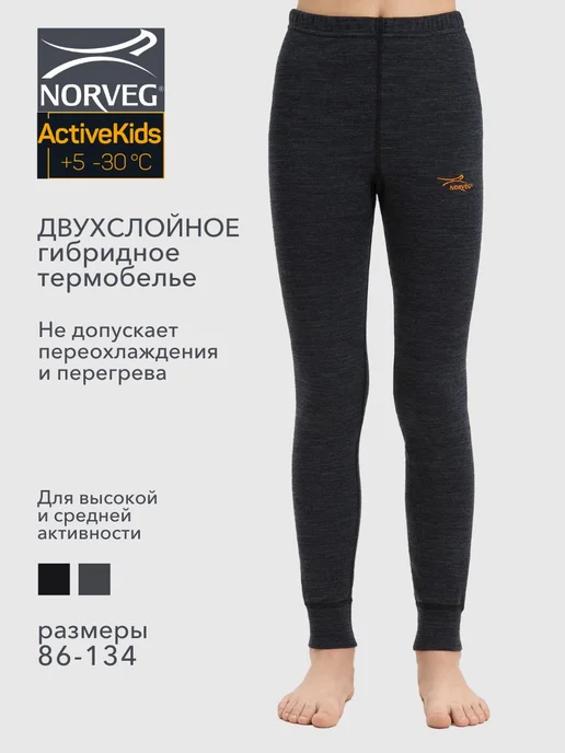 Norveg Термоштаны AСTIVE KIDS термобелье двухслойное спортивное, черный