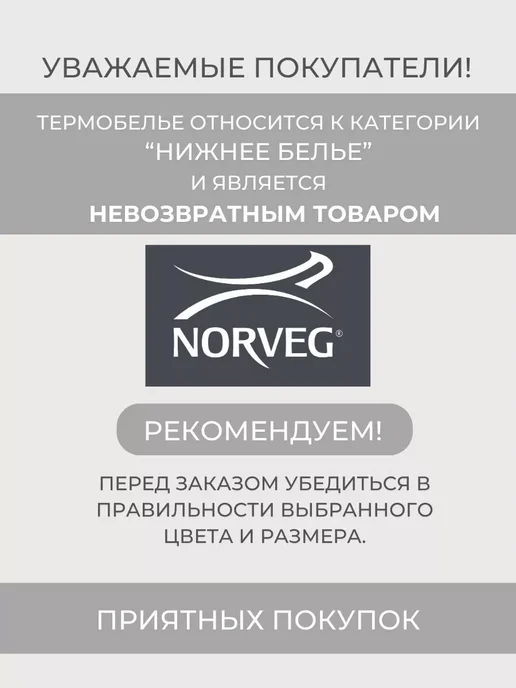Norveg Термоштаны AСTIVE KIDS термобелье двухслойное спортивное, черный, фото 5
