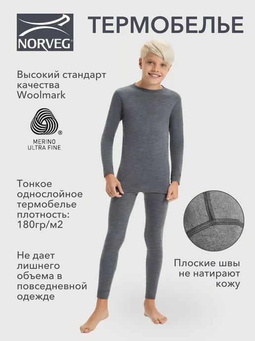 Norveg Термоштаны SOFT Woolmark термобелье повседневное кальсоны, серый, фото 2