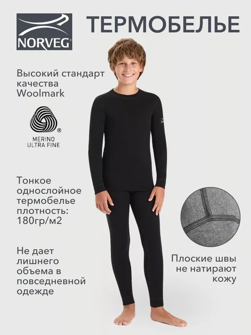 Norveg Термоштаны SOFT Woolmark термобелье повседневное кальсоны, черный, фото 2