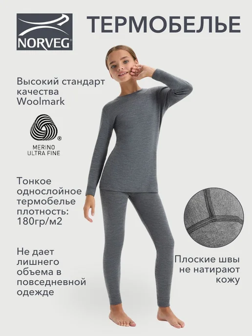 Norveg Термоштаны SOFT Woolmark термобелье повседневное легинсы, серый, фото 2
