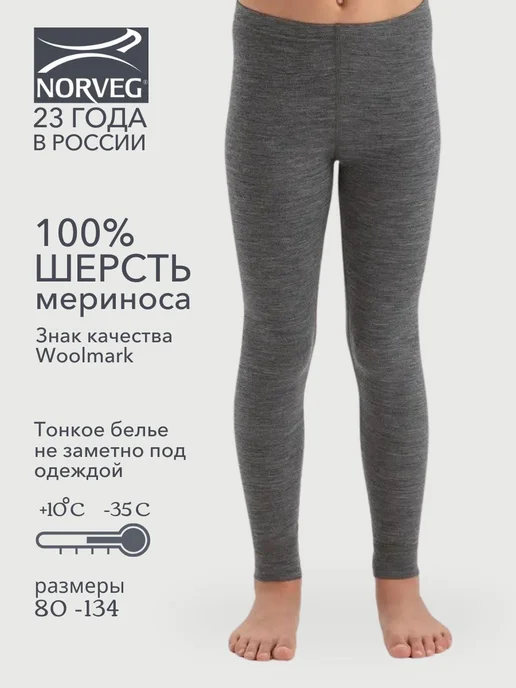 Norveg Термоштаны SOFT Woolmark термобелье повседневное, серый