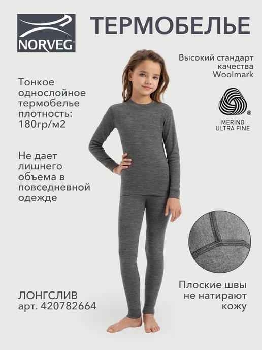 Norveg Термоштаны SOFT Woolmark термобелье повседневное, серый, фото 2