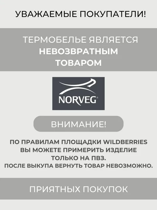 Norveg Термоштаны SOFT Woolmark термобелье повседневное, серый, фото 7
