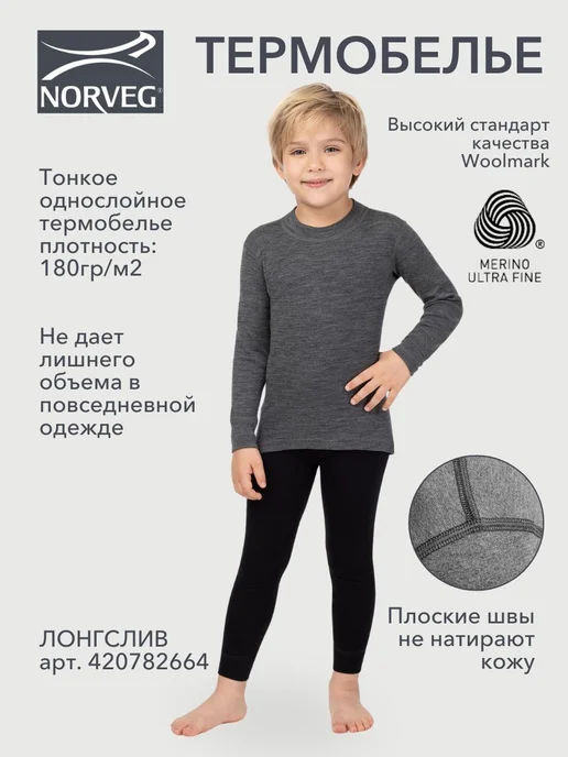 Norveg Термоштаны SOFT Woolmark термобелье повседневное, черный, фото 2