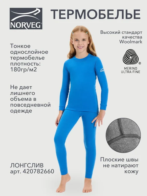 Norveg Термоштаны SOFT Woolmark термобелье повседневное, голубой, фото 2